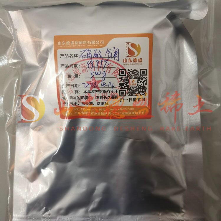 淄博硝酸镧