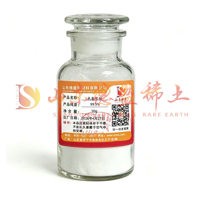 淄博氯氧化锆