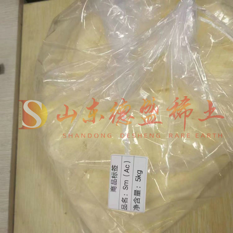 淄博碳酸钐